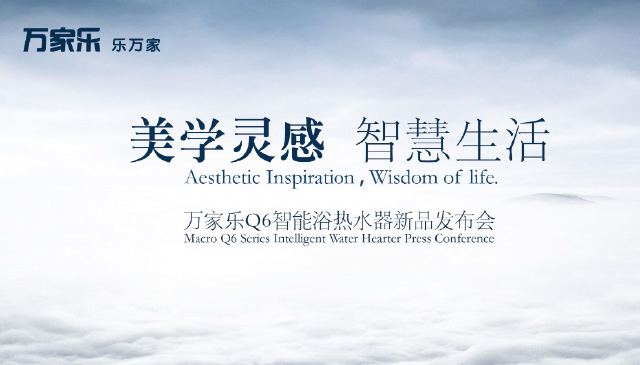 廣東萬(wàn)家樂(lè )集團