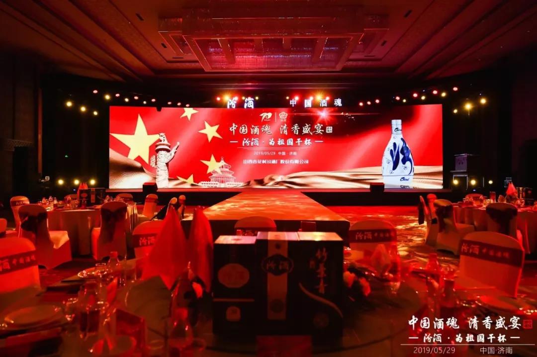 大國清香 汾耀齊魯丨汾酒—為祖國干杯！