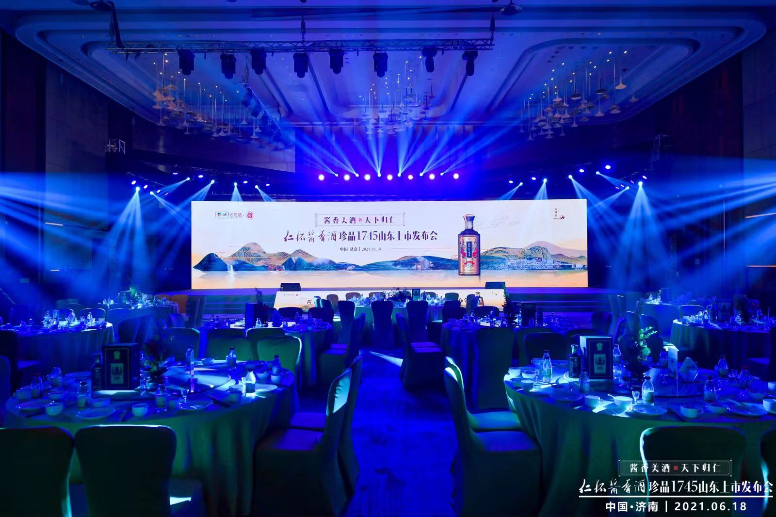 仁懷再創(chuàng  )榮譽(yù)之作，仁懷醬香酒·珍品1745濟南隆重上市！