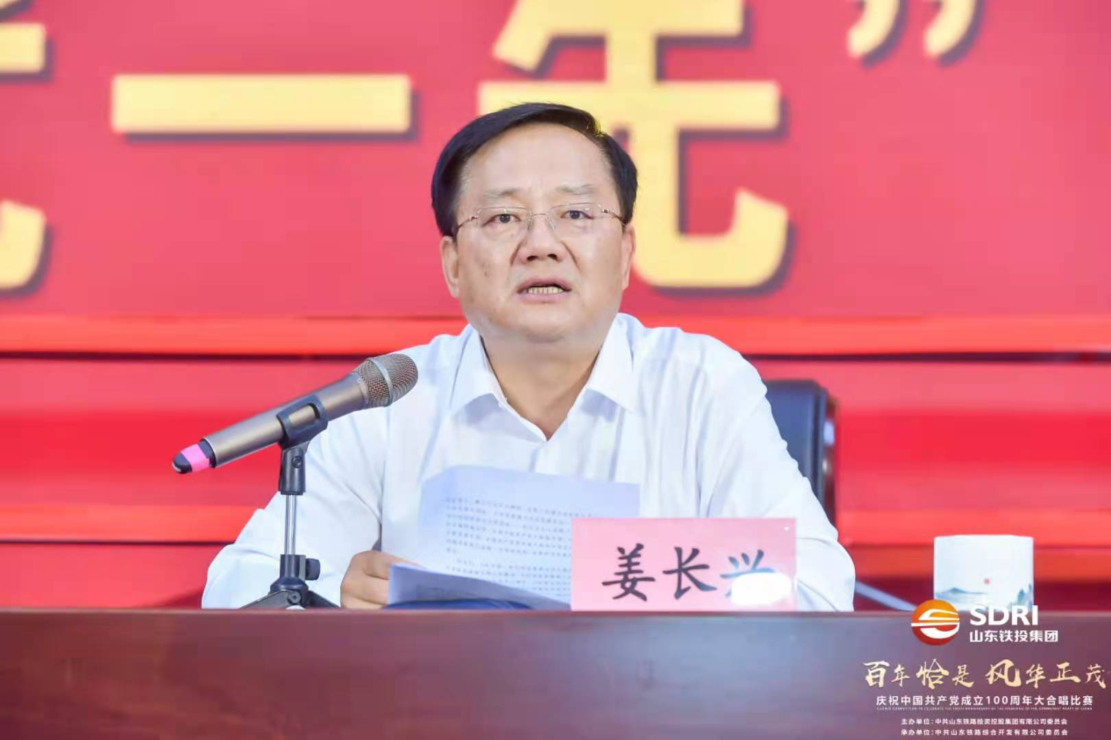 百年恰是風(fēng)華正茂，山東鐵投集團以紅歌合唱比賽獻禮建黨百年！