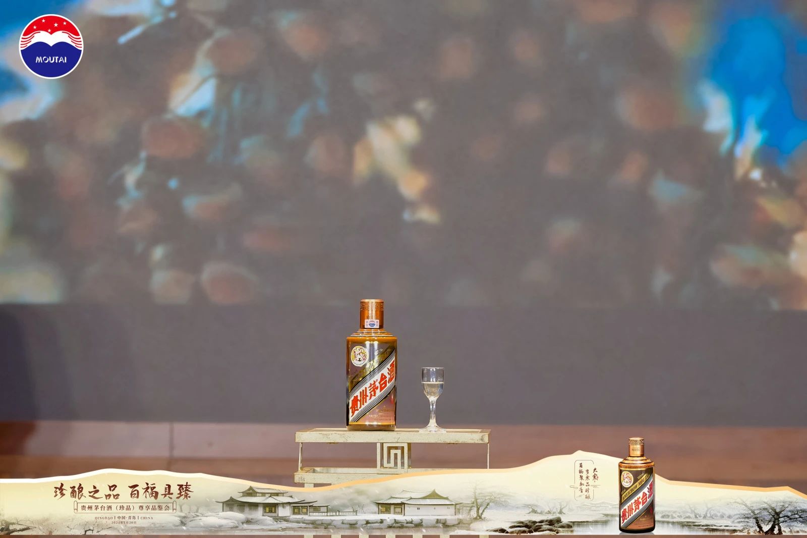 珍釀之品 百福具臻 | 貴州茅臺酒（珍品）品鑒會(huì )圓滿(mǎn)舉行！